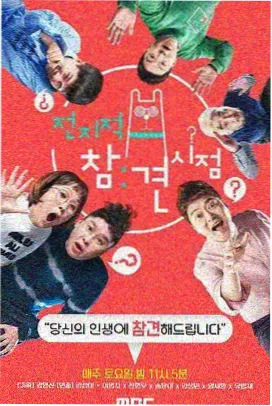 跑男